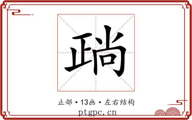 𣦎