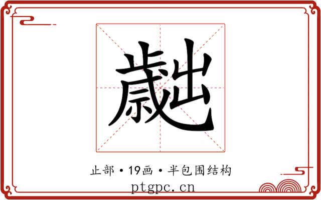 𣦬