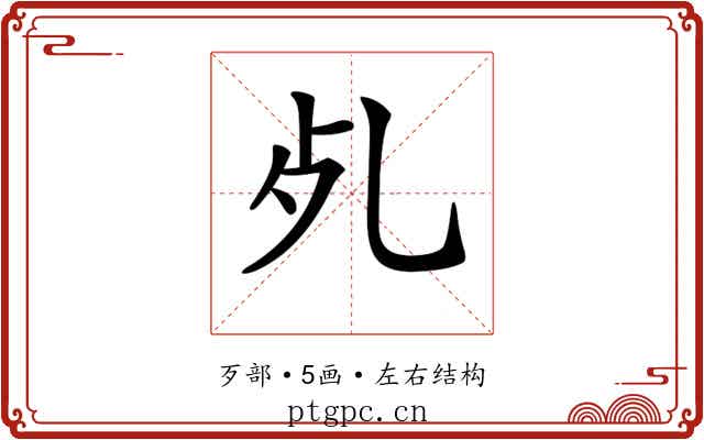 𣦷