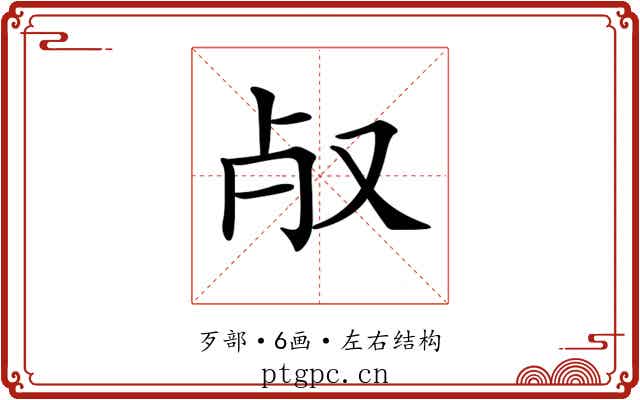 𣦻