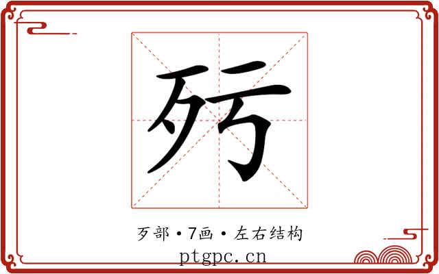 𣧁
