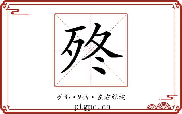 𣧩