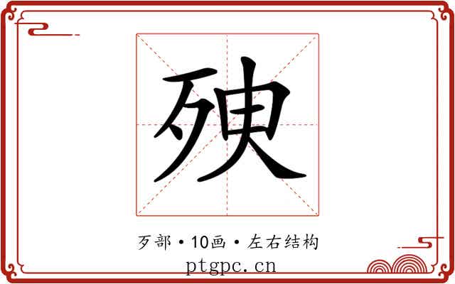 𣧴