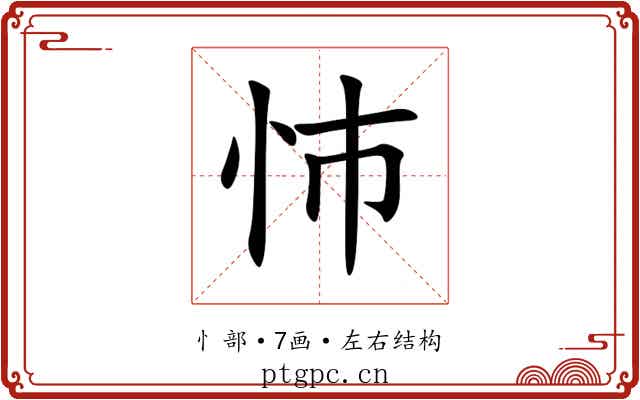 㤄 㤄