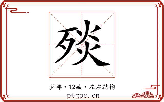 𣨬