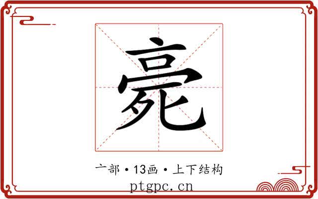 𣨻