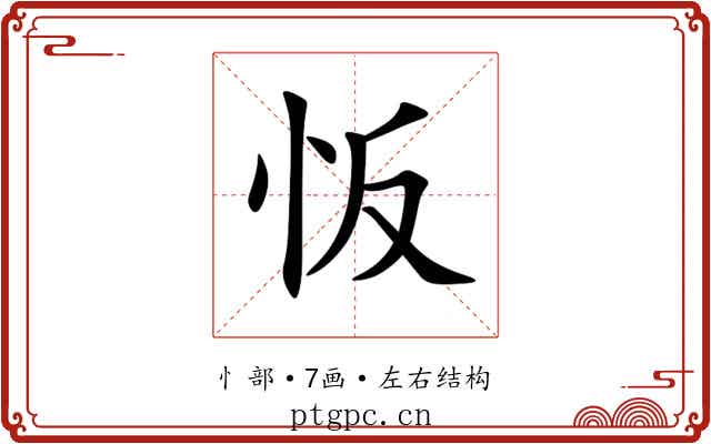 㤆 㤆
