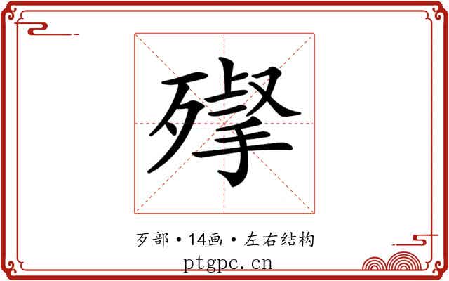 𣩌