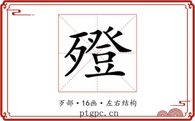 𣩟