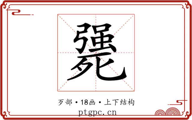 𣩴