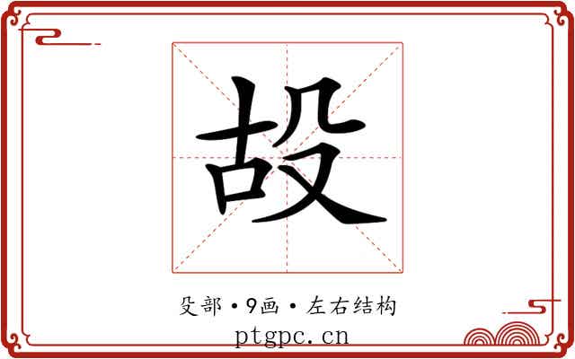 𣪇