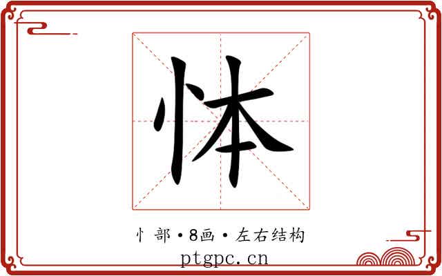 㤓