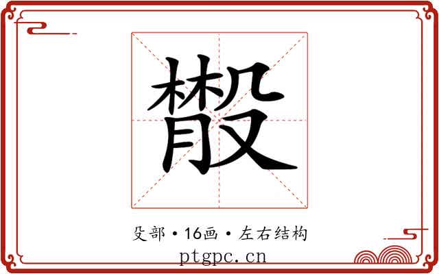 𣫄