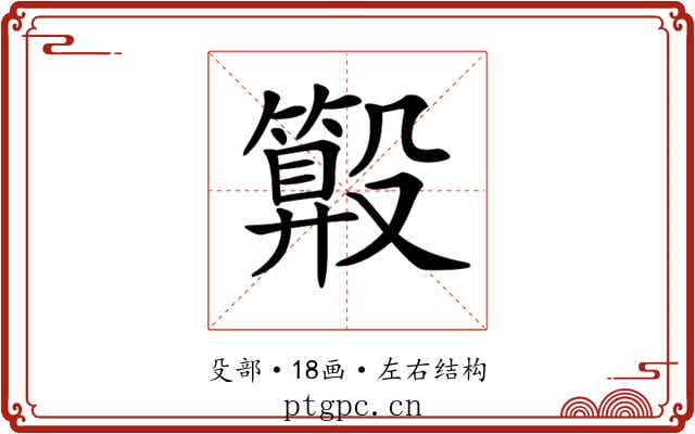 𣫑