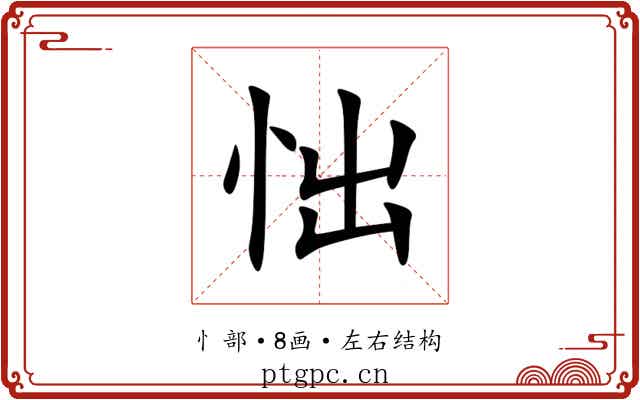 㤕 㤕