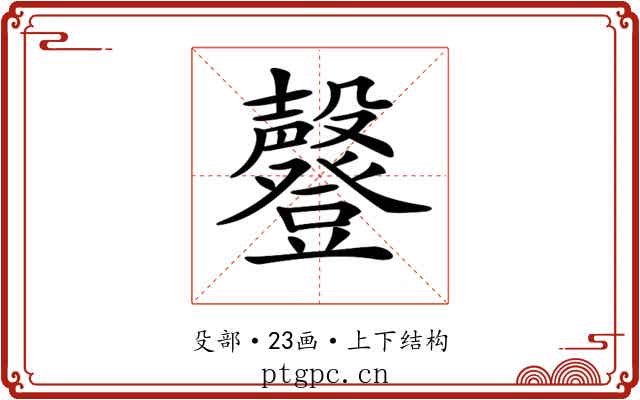 𣫤