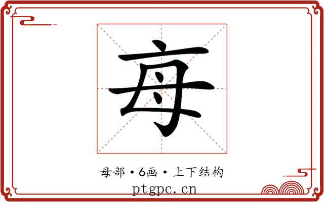 𣫭