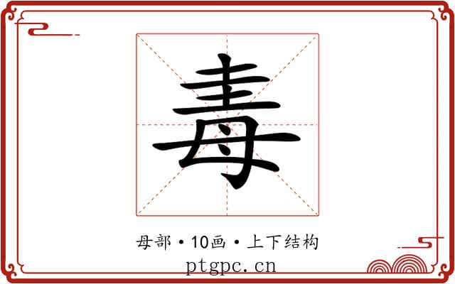 𣫴