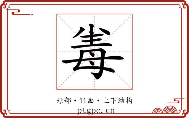 𣫶