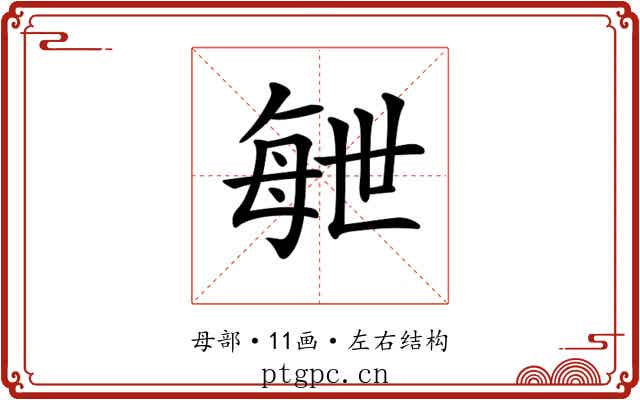 𣫸