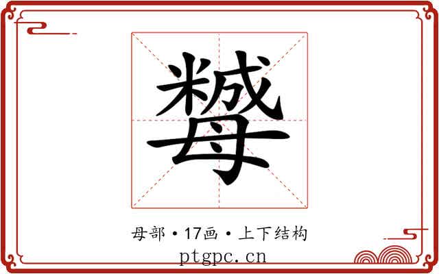 𣫿