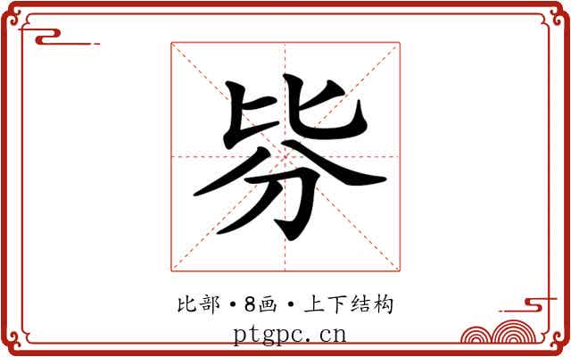 𣬄
