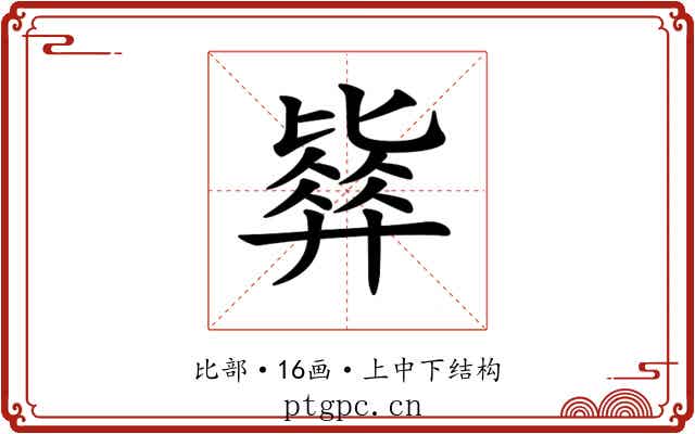 𣬓