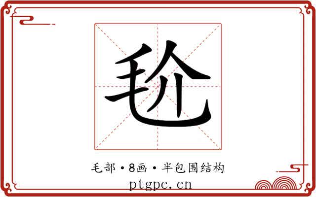 𣬫