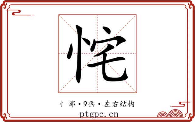 㤞 㤞
