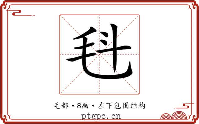 𣬯