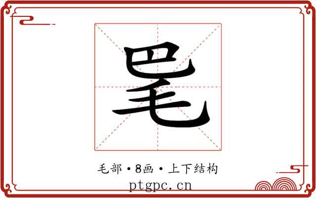 𣬷