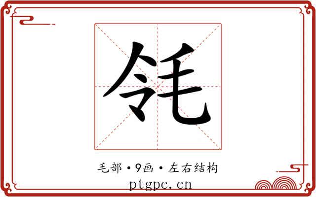 𣬹 𣬹