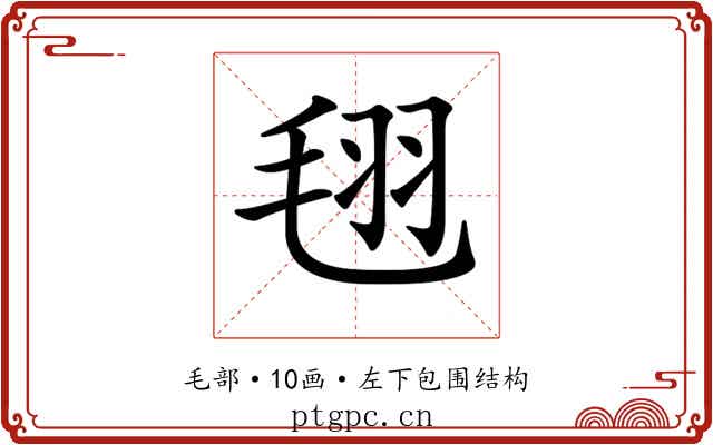 𣭜