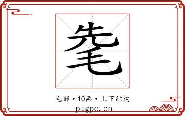 𣭟