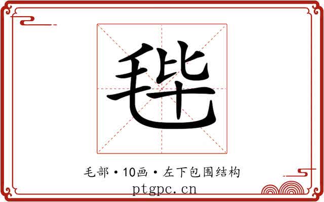 𣭤