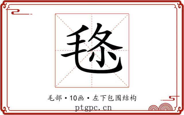 𣭬