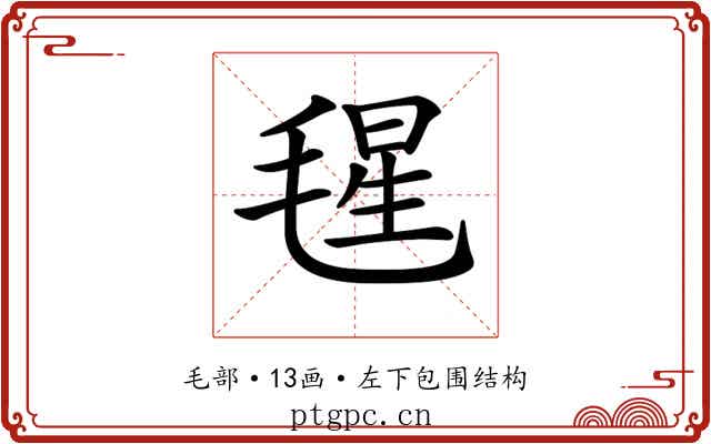 𣮶 𣮶