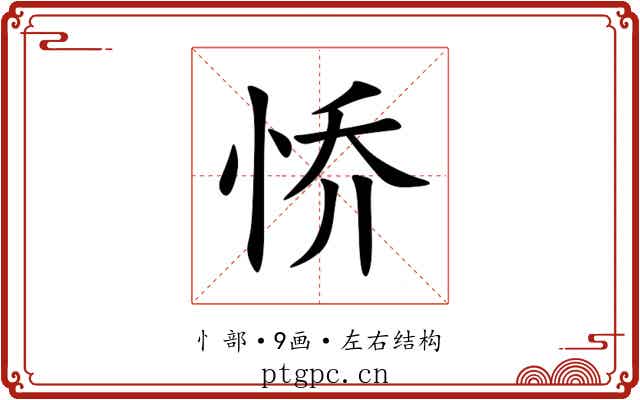 㤭