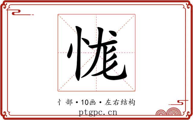 㤶 㤶