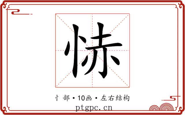 㤸 㤸