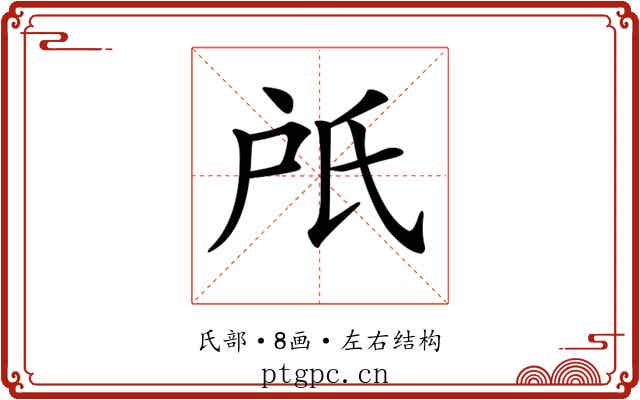 𣱆