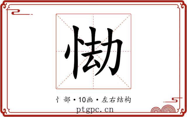 㤼 㤼