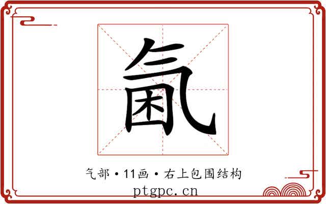 𣱣