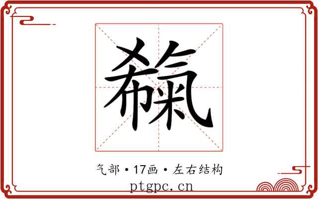 𣱬