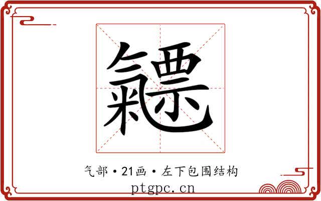 𣱯