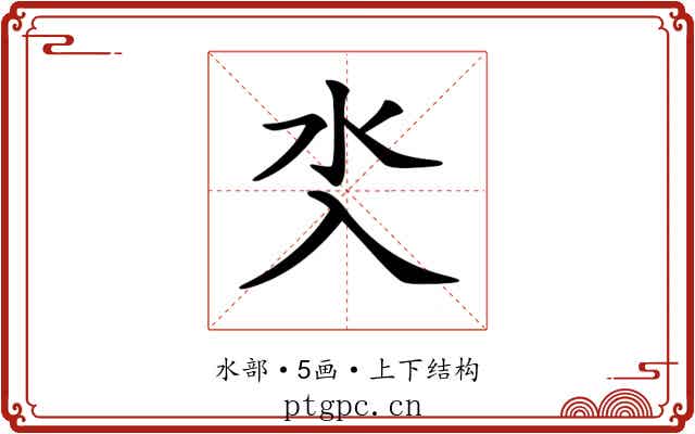 𣱸
