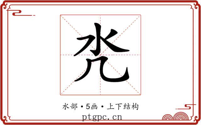 𣱻