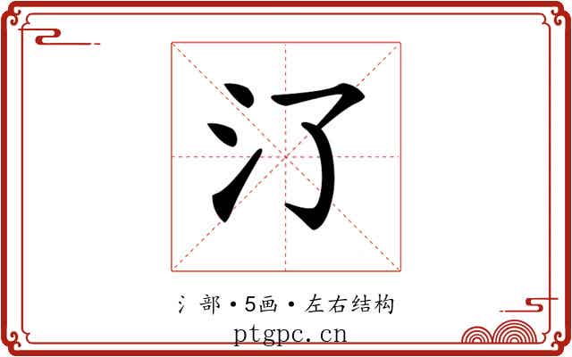 𣱾