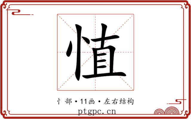㥀 㥀