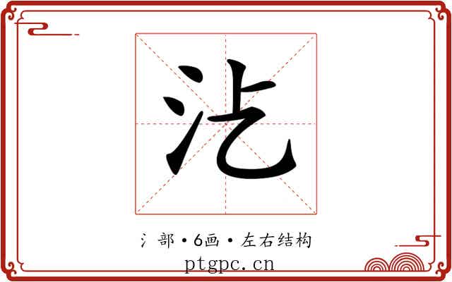 𣲁